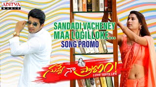 Sandadi Vacheneymaa Logilloke Song Promo |Nuvve Naa Pranam| KiranRaj,PriyaHegde |KapilNair|ManiZenna video
