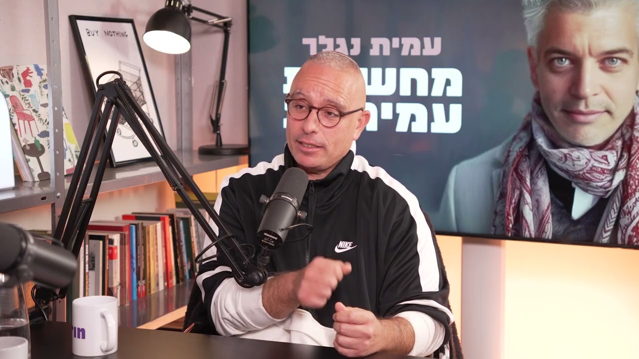 מחשבות עמיתיות | צחי אליהו thumbnail