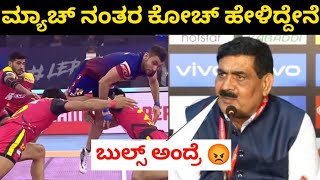 Bangalore bulls vs dabang Delhi KC match highlights | Bengaluru bulls qualified for playoffs 2022