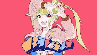 KOUREN - パラレルラルラ 【歌ってみた】 Parallellalla (cover)