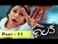 Villain Telugu Movie Part 11 11 Vikram Aishwarya Rai Priyamani Sri Venkateswara Movies