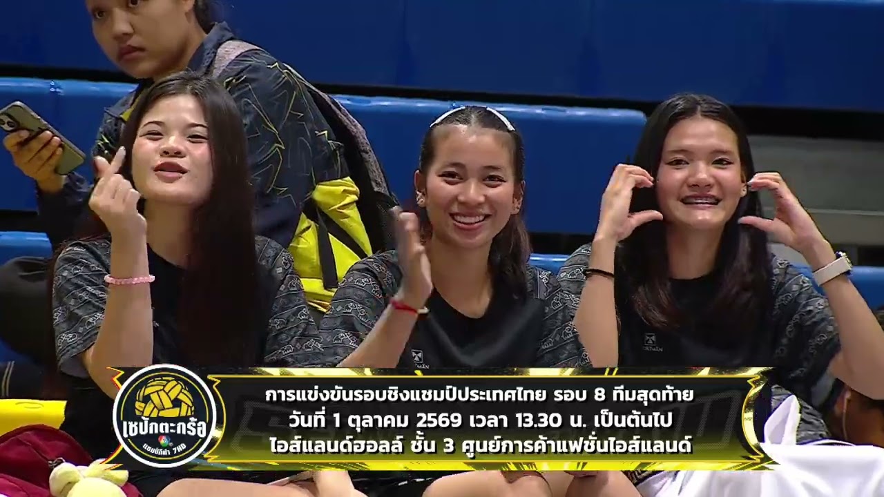 ทีมใดจะคว้าถ้วยแชมป์ไปครองในการแข่งขัน เซปักตะก?