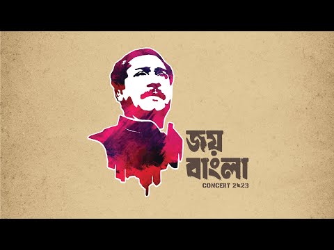 Watch Live: Joy Bangla Concert 2023  (