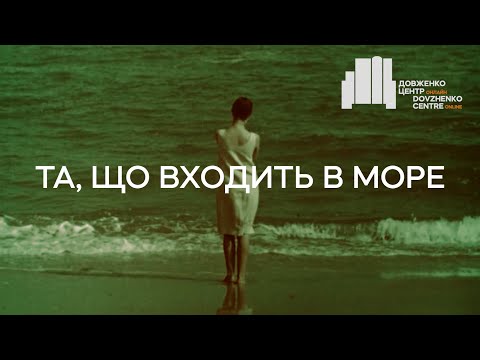 Входящая В Море