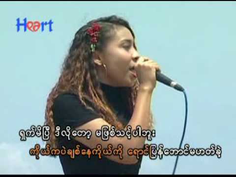 NgeNge-ပြန်သိမ်းထားမယ်