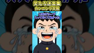 問題文をちゃんと読まないと、、、#shorts