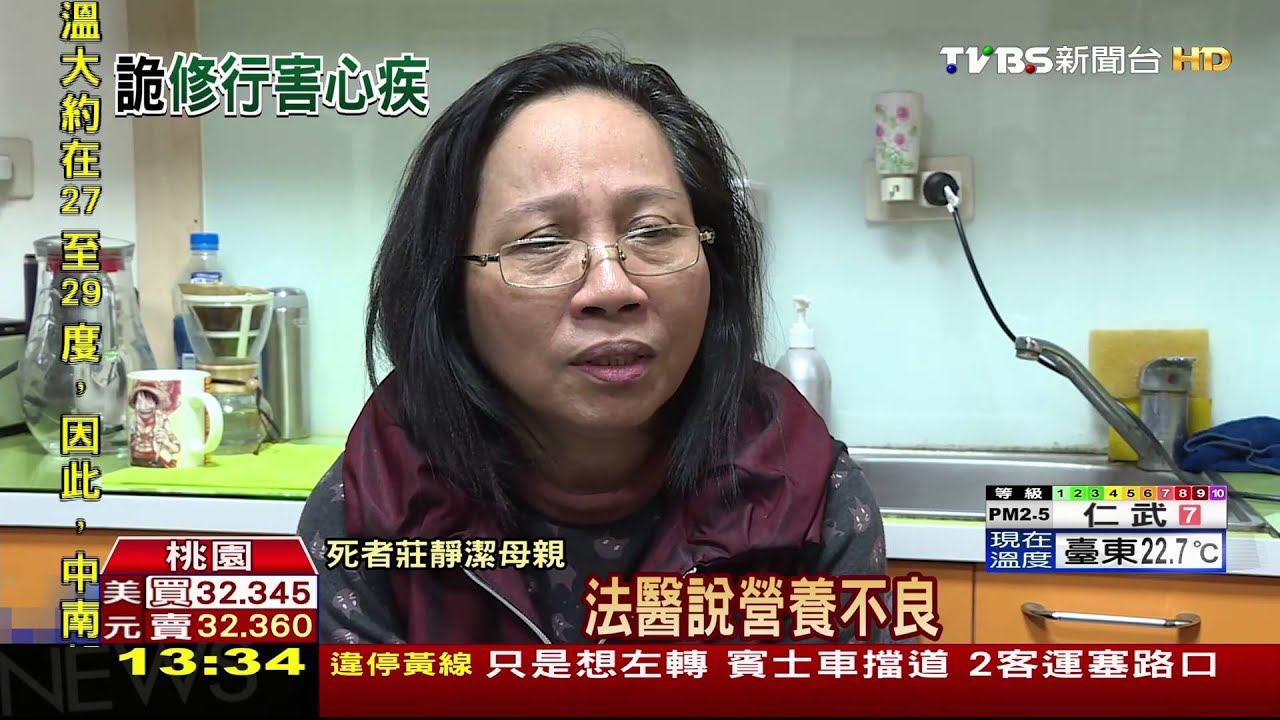 總統教育獎莊靜潔猝死　父母控靈修害命