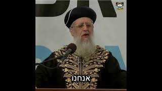 דברי הספד על רן גואילי ז"ל I מרן הראשון לציון הגאון רבי דוד יוסף שליט"א #רנגולי #הספד #הראשון_לציון (מוסדות יחווה דעת) - התמונה מוצגת ישירות מתוך אתר האינטרנט יוטיוב. זכויות היוצרים בתמונה שייכות ליוצרה. קישור קרדיט למקור התוכן נמצא בתוך דף הסרטון