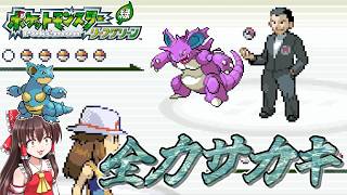 【ポケモンLG物理ポケモン縛り】#9　ジムがマフィアの隠れ家ってどういうことなんだ【ゆっくり実況】