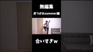 【セイキンダンス】セイキンダンスで合わないものは存在しないのでは🤔#shorts #ネタ#セイキンダンス#おすすめにのりたい #バズれ#おつかれSUMMER