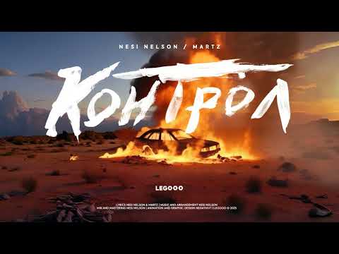 MARTZ and Nesi Nelson