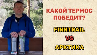 Тестирую самые популярные термосы. Кто лучше держит температуру в течении 24 часов?