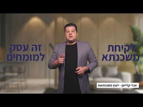 תמונה של אנדי קליימן
