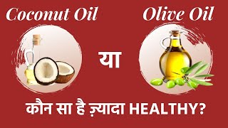 Coconut Oil Vs Olive Oil: What Is Better And Healthier?