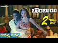 Bombay Movie L Hamma Hamma Song L Arvind Swamy Manisha Koirala Sonali Bendre Skyvideostelugu