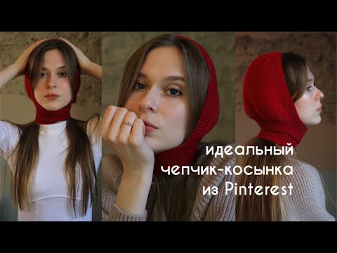 Вязальный влог №1🎬 | новая пряжа | планы на канал | связала чепчик-косынку спицами