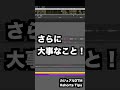 秘密！効果音クオリティupの裏技！