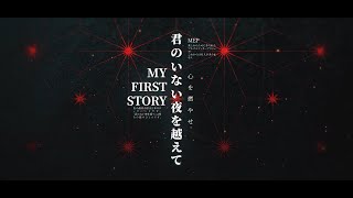 Download lagu [君のいない夜を越えて] [AMV] Kimi No Inai Yoru Wo Koete mp3