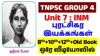 Download lagu புரட்சிகர இயக்கங்கள் - tnpsc group 4 indian national movement mp3