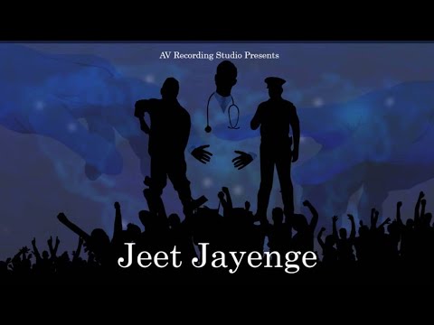 JEET JAYENGE | OFFICIAL VIDEO | An initiative by AV Recording Studio / A Real Indian style