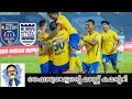 Kerala Blasters vs Mumbai City ISL 2021-22 Shaiju Damodaran Malayalam Commentary