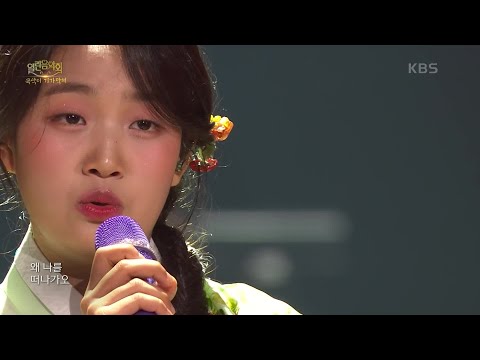 [열린 음악회]김태연 - 상사화 240317 방송