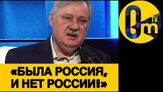 «НАПАСТЬ НА УКРАИНУ БЫЛО ФАТАЛЬНОЙ ОШИБКОЙ!»