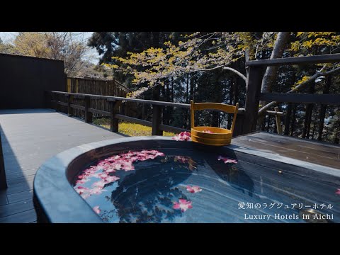 愛知のラグジュアリーなお宿旅 Aichi's Luxury Lodging Trip