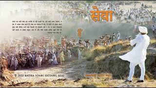 Download lagu 2. Buniyaad - Seva (Hindi) - RSSB Audio Book mp3
