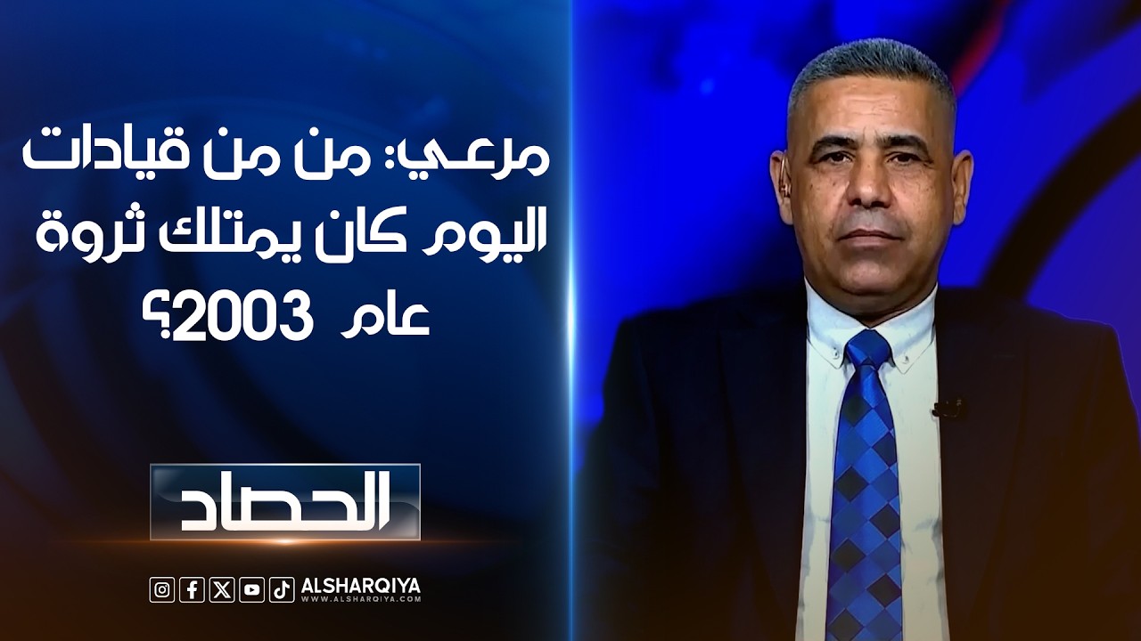 فيديو | هادي جلو مرعي: من من قيادات اليوم كان يمتلك ثروة عام 2003؟ ولا نعرف إلا غسيل الهدوم