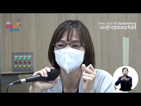 [�ѱ���ġ�����ȸ] �츮�� �����ΰ�, �츮 ������ ��ġ�� ���� ������