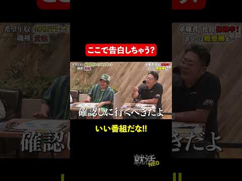 経済学科 忘れられない人がいる…【菊池飛向】希望年収 400万円　#就活neo