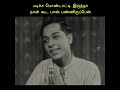 Tamil Old Comedy Movie Sabapathy