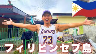 【実家帰省】🇯🇵🇵🇭久しぶりにフィリピンに帰国。セブ島のリアルをお見せします。