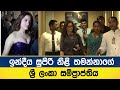 තමන්නාගේ ශ්‍රී ලංකා සම්ප්‍රාප්තිය   Tam