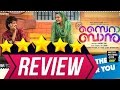 C O Saira Banu Malayalam Movie Review Ft Manju Warrier Shane Nigam