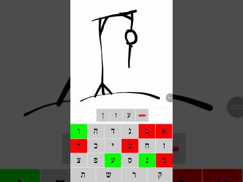 אישתלוי video thumbnail