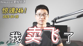 Thumbnail for 我坚定持有并且持续加仓的四只股票！