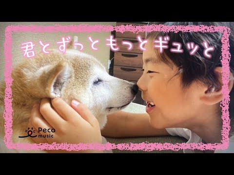 君とずっともっとギュッと／YUKA YAMAZAKI（Official Music Video） のサムネイル
