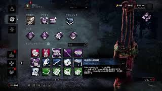 ［dbd］のんびりキラー練習