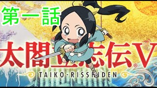 【太閤立志伝Ｖ】太閤立志伝５にいる信長の忍び その１【ゆっくり実況】