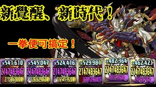 [閒聊] 裏魔門の守護者  歐菲x正月靈龍 一拳配置