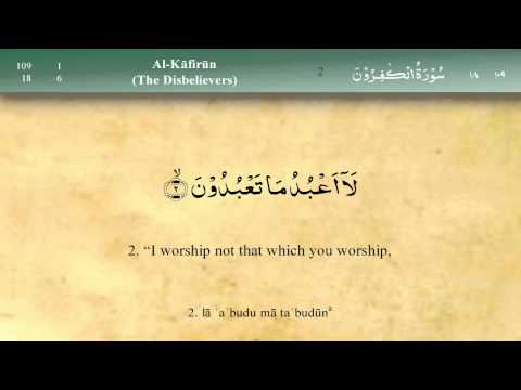 109   Surah Al Kafirun by Mishary Al Afasy (iRecite)