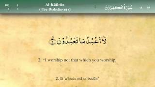 109   Surah Al Kafirun by Mishary Al Afasy (iRecit