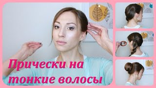 Простые прически с начесом своими руками