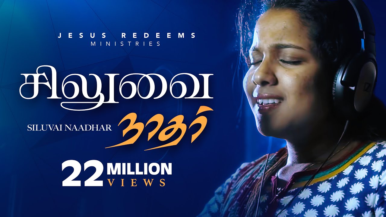 jesus redeems tamil audio songs free download jesus redeems tamil audio songs free download