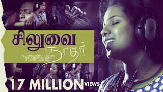 Siluvai Naadhar Yesuvin | Tamil Christian Song (ft.Beryl Natasha)