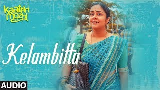Kelambittal Vijayalakshmi Full Audio Song | Kaatrin Mozhi | Jyotika | A H Kaashif | Madhan Karky