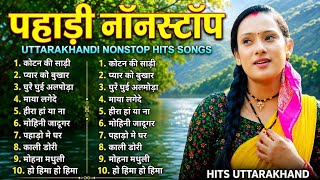 Download lagu Pahadi Nonstop Hit Song | Kumaoni Songs | Garhwali Songs | Top Uttarakhandi Superhit Songs 2026 | mp3 Download lagu Pahadi Nonstop Hit Song | Kumaoni Songs | Garhwali Songs | Top Uttarakhandi Superhit Songs 2026 | mp3