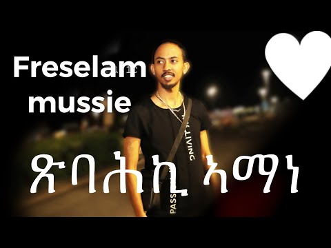 Eritrea new music freselam mussie xbahki amine